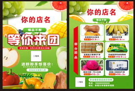 水果DM单