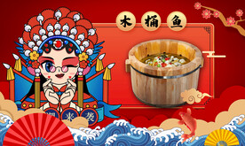 木桶鱼背景墙