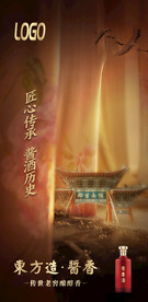 文化白酒海报设计