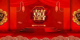 结婚背景