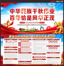 党建