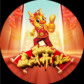 赢战开门红地贴