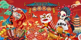 火锅文化背景画装饰画海报图片