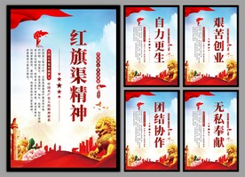 红旗渠精神党建海报
