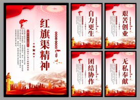 红旗渠精神党建海报