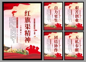 红旗渠精神党建海报