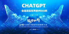 chat gpt 未来科技信托