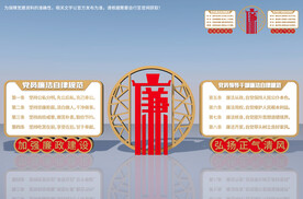 廉政雕塑