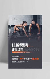 健身瑜伽普拉提预售单页海报图片