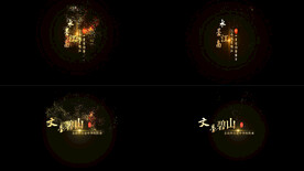 金属粒子字幕AE模板