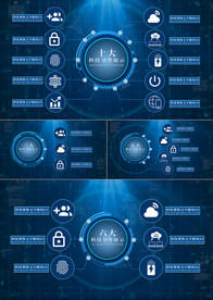 科技感数据架构分类3至10分类