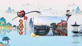 大气水墨旅游宣传图文AE模板