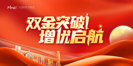 会议主题