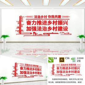法治乡村