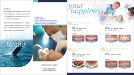 口腔简介折页宣传册