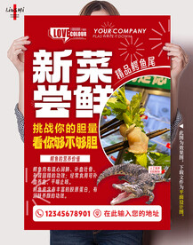 新品尝鲜