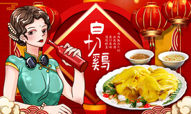 白切鸡背景墙