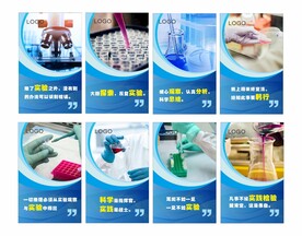 企业文化校园文化化学实验室标语