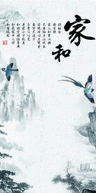 家和 中式极简玄关 Tif分层