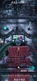 夜店酒吧爆满海报图片