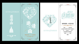结婚邀请