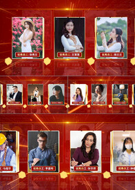 晚会颁奖优秀员工展示AE模板