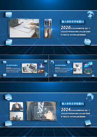科技企业宣传图文AE模板