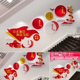 公正廉洁执法为民