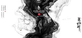 新中式抽象水墨山水风景背景墙