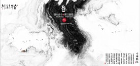 新中式抽象水墨山水风景背景墙