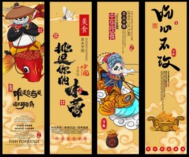 国潮美食餐饮四条屏装饰无框画