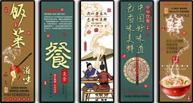 国潮美食餐饮五条屏装饰无框画