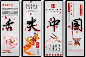 国潮美食餐饮四条屏装饰无框画
