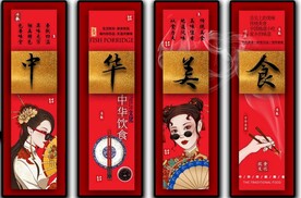 国潮美食餐饮四条屏装饰无框画