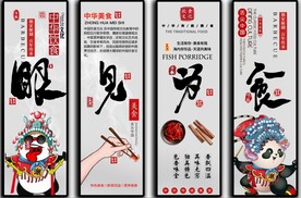 国潮美食餐饮四条屏装饰无框画