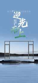 铝合金门窗海报