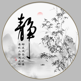 静字画