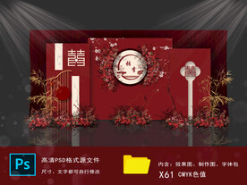 红色中式婚礼舞台效果图