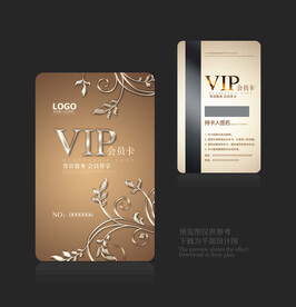 VIP贵宾卡