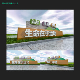 运动健康雕塑小品