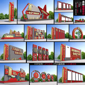 廉政文化主题广场