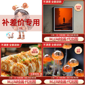 淘宝人工智能ai代出图主图