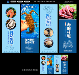 海鲜挂画
