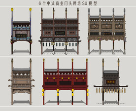 中式商业门头牌坊