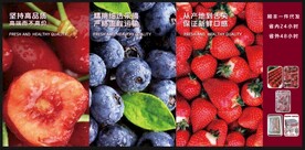 草莓海报