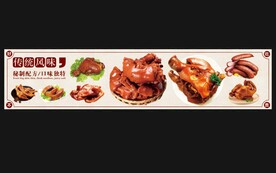 熟食灯箱 展板