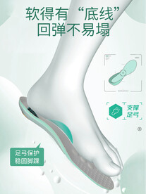 鞋垫