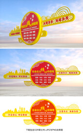 社会主义核心价值观