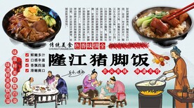 隆江猪脚饭
