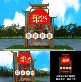 新时代文明实践中心